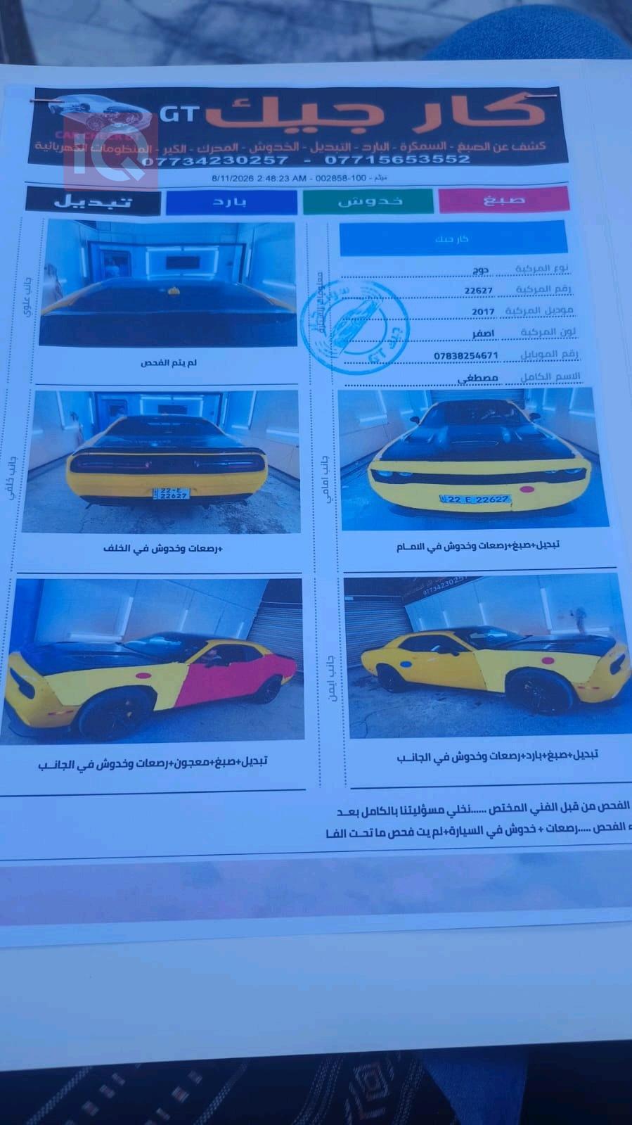 دودج تشالنجر